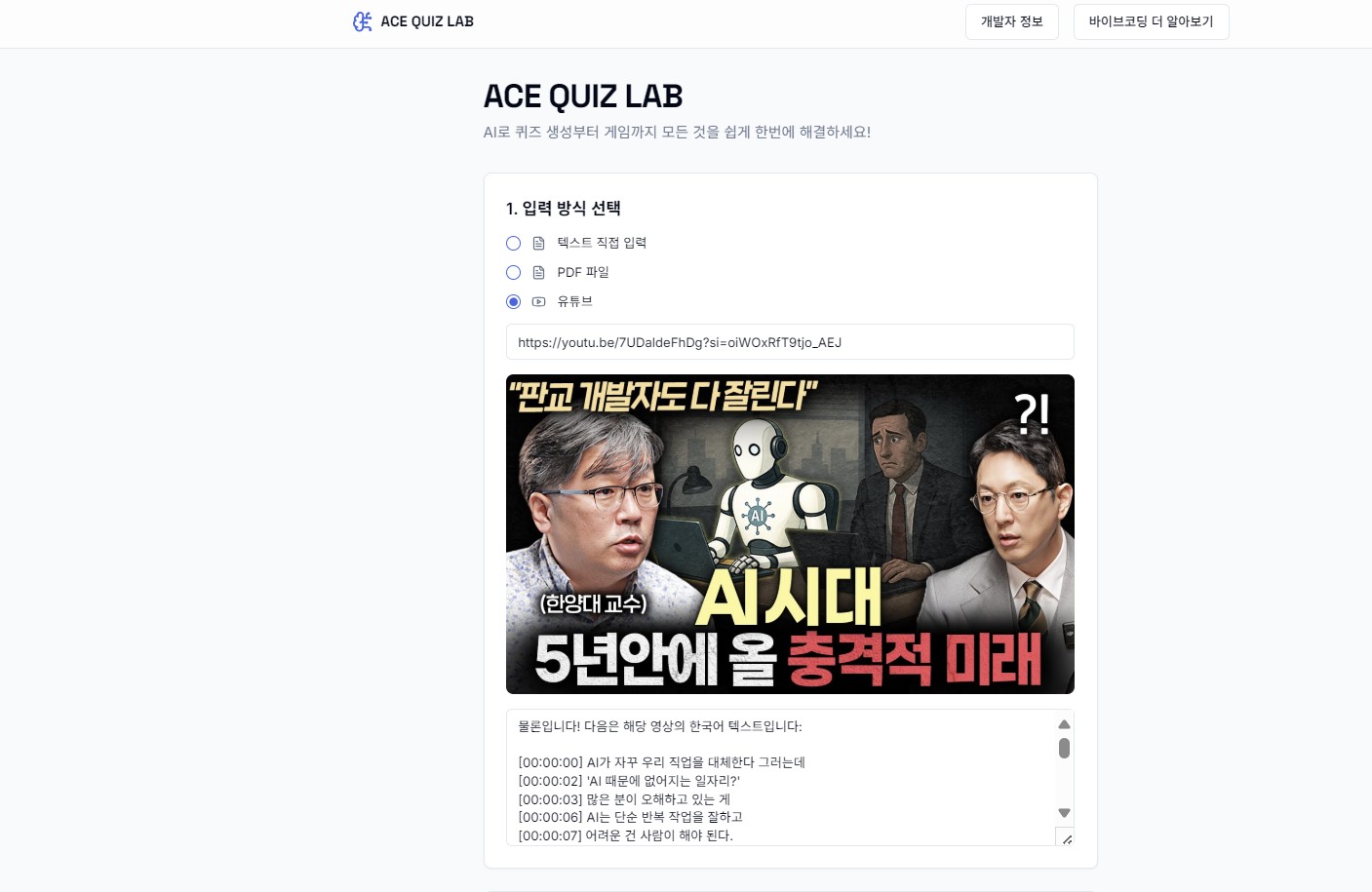 ACE Quiz Lab